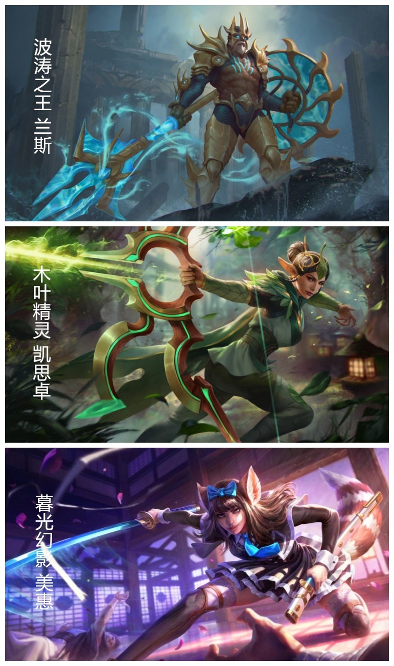 《虛榮》4.5版本搶先看，新英雄新月劍客美惠登