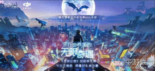 《龍族幻想》手游今日正式不刪檔 共赴平行世界的無限奇遇