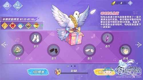 暢享快樂假期 《命運歌姬》暑假大作戰(zhàn)活動開啟