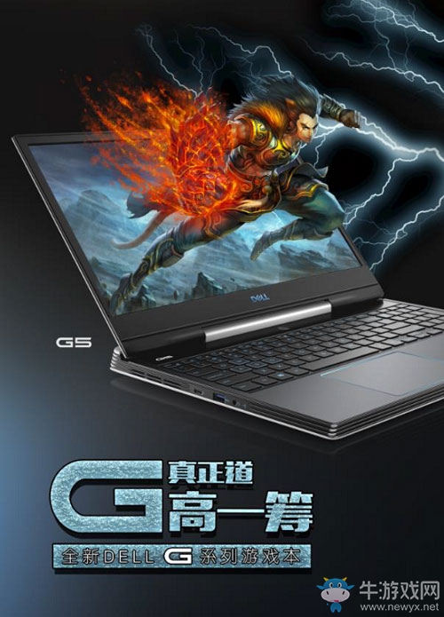 戴爾北區攜手《問道》公會聯賽  硬核比拼燃爆中洲