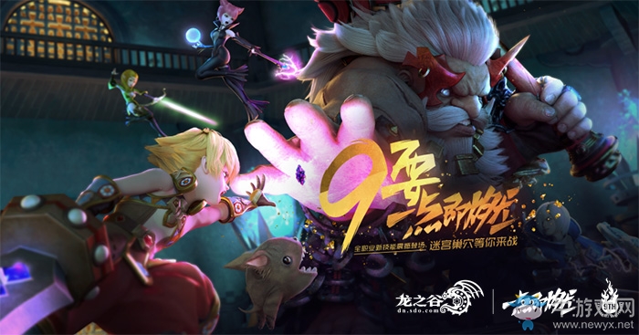 紅蓮之力CG全平臺曝光！《龍之谷》9周年版本今日更新