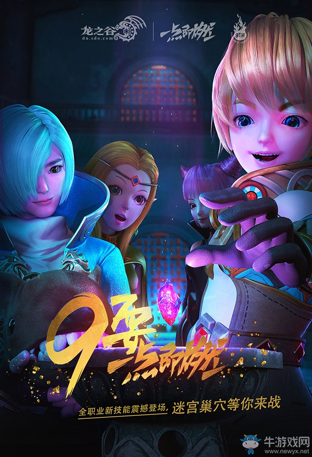 紅蓮之力CG全平臺(tái)曝光！《龍之谷》9周年版本今日更新