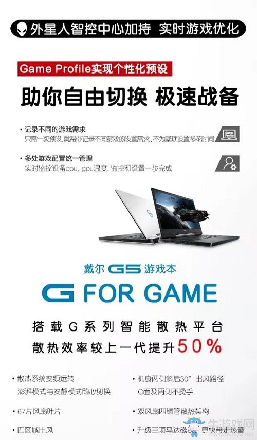 戴爾北區攜手《問道》公會聯賽  硬核比拼燃爆中洲