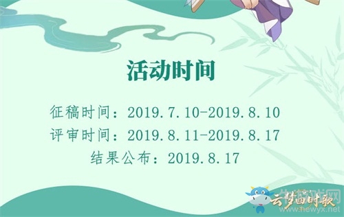 《云夢四時歌》聯(lián)合摸魚塘周邊征集活動火熱進(jìn)行時