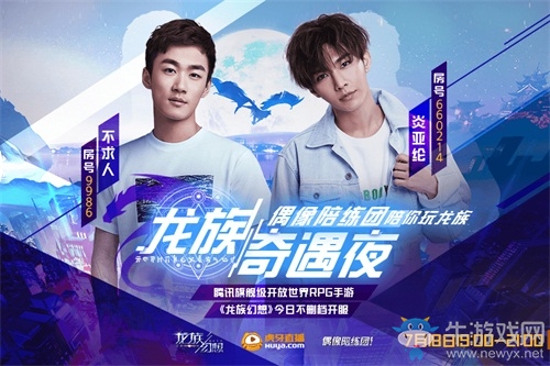 《龍族幻想》手游今日正式不刪檔 共赴平行世界的無限奇遇