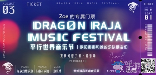 《龍族幻想》手游今日正式不刪檔 共赴平行世界的無限奇遇