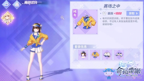 暢享快樂假期 《命運歌姬》暑假大作戰(zhàn)活動開啟