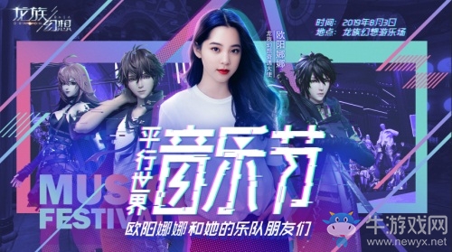 《龍族幻想》手游今日正式不刪檔 共赴平行世界的無限奇遇