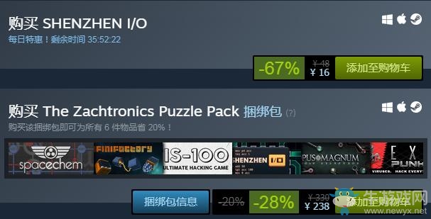 steam每日特惠：《深圳I/O》折扣價16元！