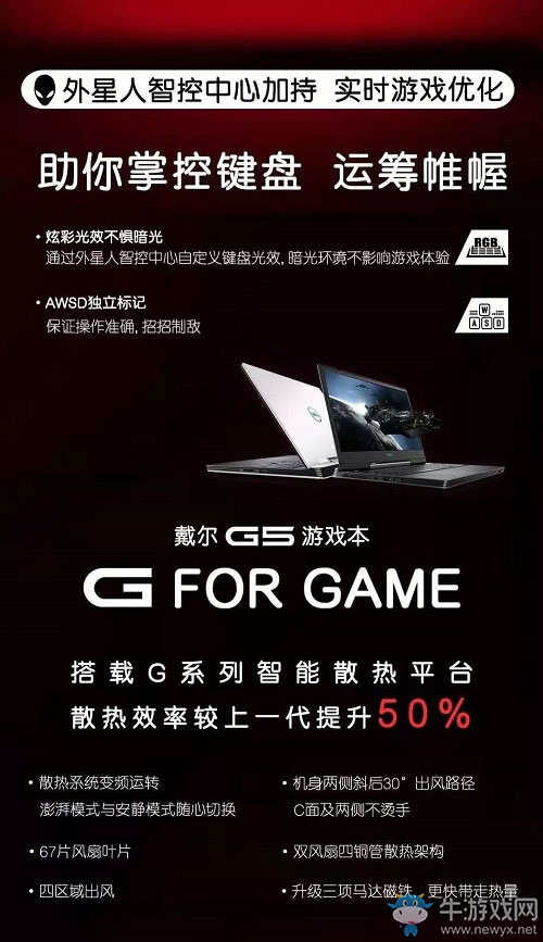 戴爾北區攜手《問道》公會聯賽  硬核比拼燃爆中洲