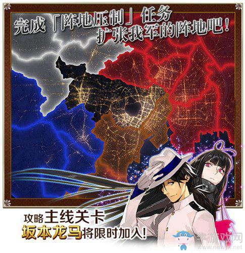 《Fate/Grand Order》「嘮嘮叨叨帝都圣杯奇譚」限時(shí)開(kāi)啟！