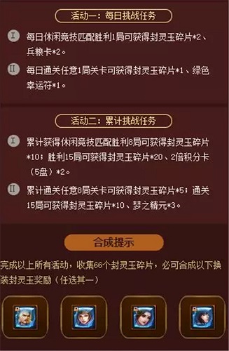 十年藏鋒今破鞘！《夢三國手游》今日上線狂送888元豪禮！