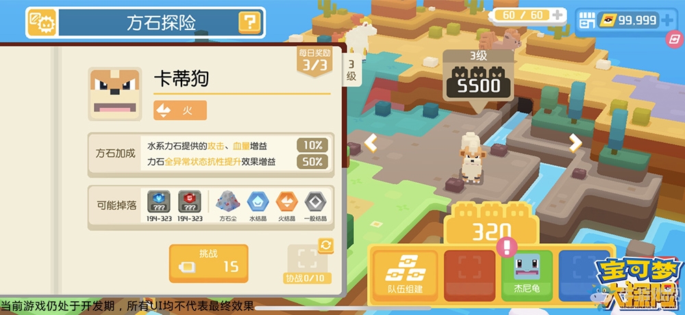 獨(dú)占玩法快樂滿溢 《寶可夢大探險(xiǎn)》PVE玩法揭秘