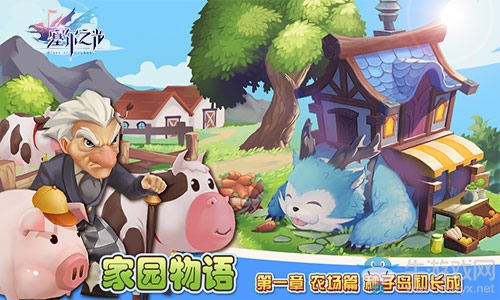 劍與家園 為愛(ài)冒險(xiǎn)《塞爾之光》今日全平臺(tái)不刪檔上線