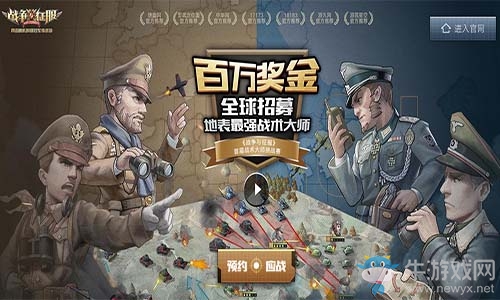 硝煙再起！《戰(zhàn)爭與征服》正式定檔8月7日全平臺上線