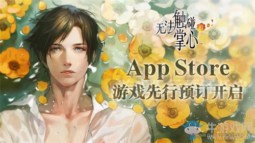 “觸摸”開啟浪漫一夏《無法觸碰的掌心》將于8月7日開啟全平臺(tái)公測(cè)