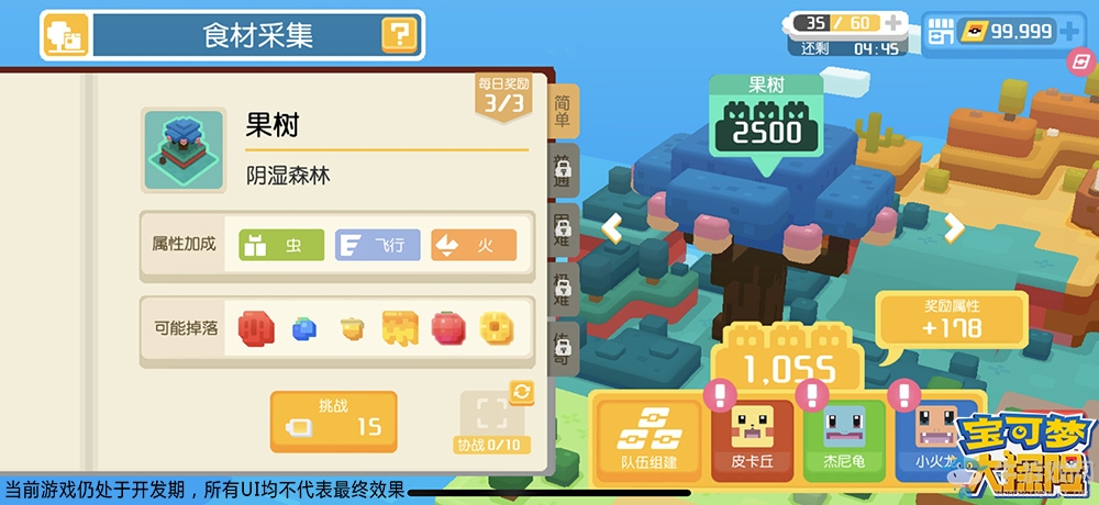 獨(dú)占玩法快樂滿溢 《寶可夢大探險(xiǎn)》PVE玩法揭秘