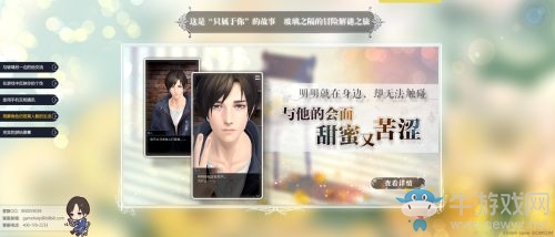 “觸摸”開啟浪漫一夏《無法觸碰的掌心》將于8月7日開啟全平臺(tái)公測(cè)