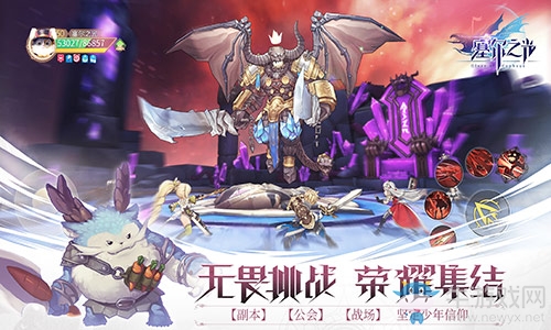 劍與家園 為愛(ài)冒險(xiǎn)《塞爾之光》今日全平臺(tái)不刪檔上線