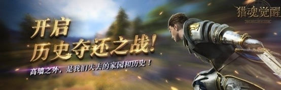主宰巨獸領(lǐng)銜獸潮入侵 《獵魂覺醒》獸潮系統(tǒng)詳解