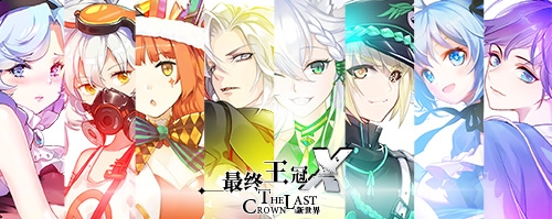 《最終王冠 X：新世界》玩法介紹 一款游戲多重樂趣