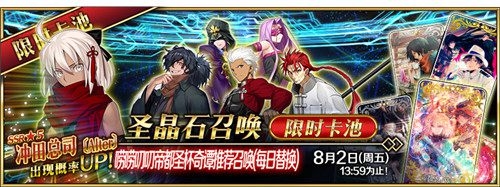 《Fate/Grand Order》「嘮嘮叨叨帝都圣杯奇譚」限時(shí)開(kāi)啟！