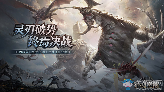 主宰巨獸領(lǐng)銜獸潮入侵 《獵魂覺醒》獸潮系統(tǒng)詳解
