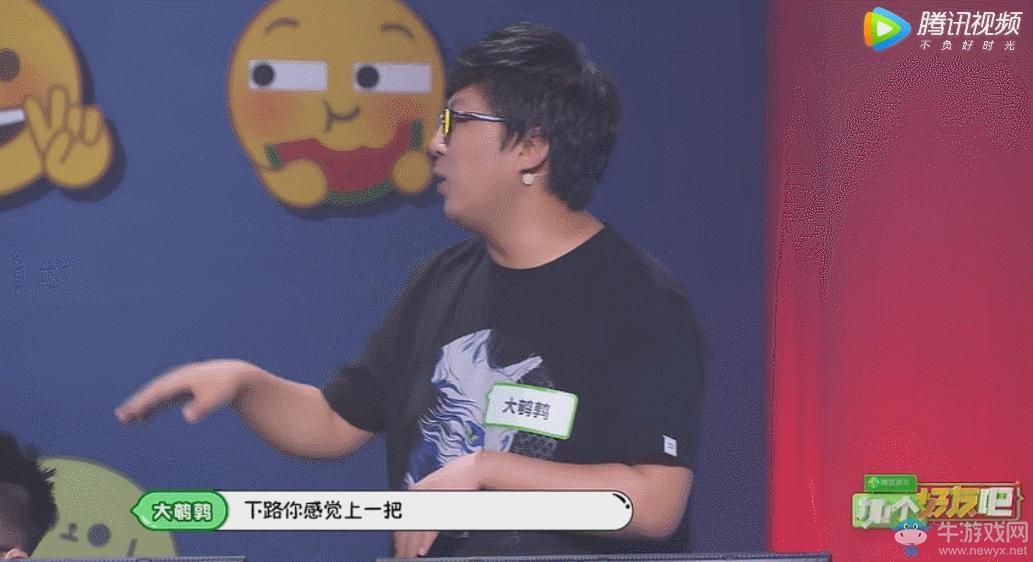 《微信游戲：加個好友吧》爆笑上線，LOL主播風騷走位、全軍出擊