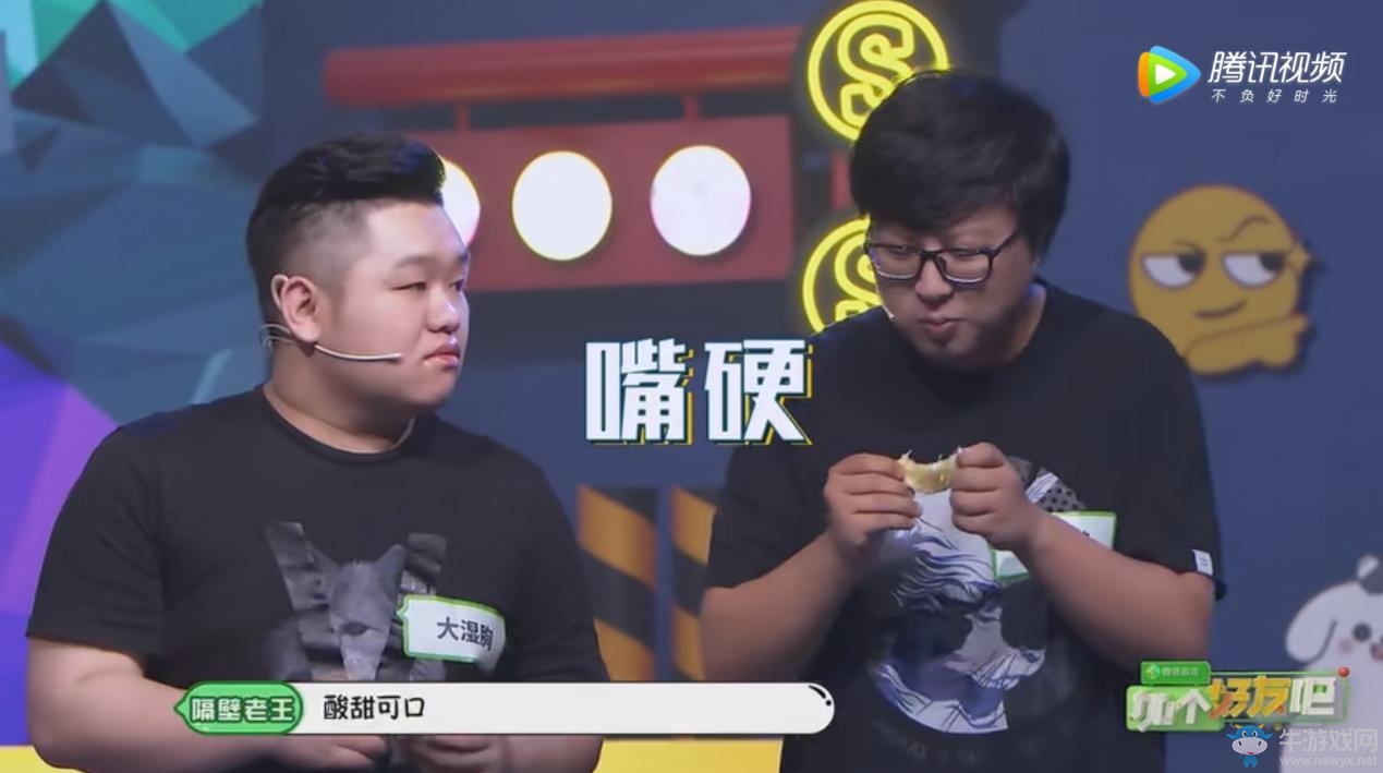 《微信游戲：加個好友吧》爆笑上線，LOL主播風騷走位、全軍出擊