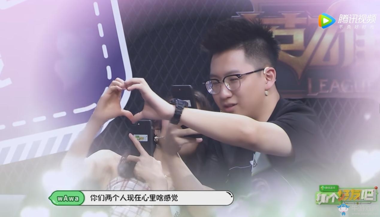 《微信游戲：加個好友吧》爆笑上線，LOL主播風騷走位、全軍出擊