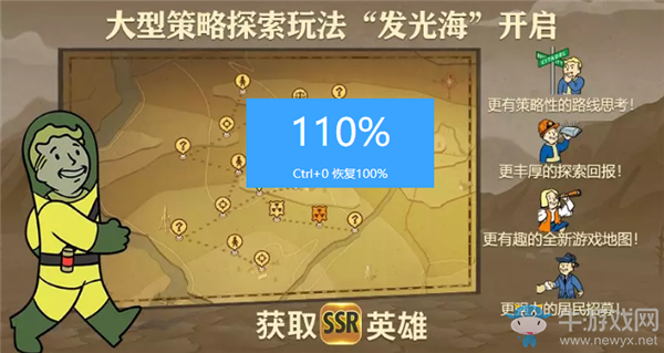 你的選擇 即是未來(lái)！《輻射：避難所Online》7月23日公會(huì)上線
