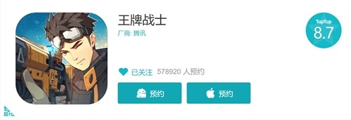 全平臺上線倒計時？騰訊全新射擊競技手游《王牌戰(zhàn)士》獲批