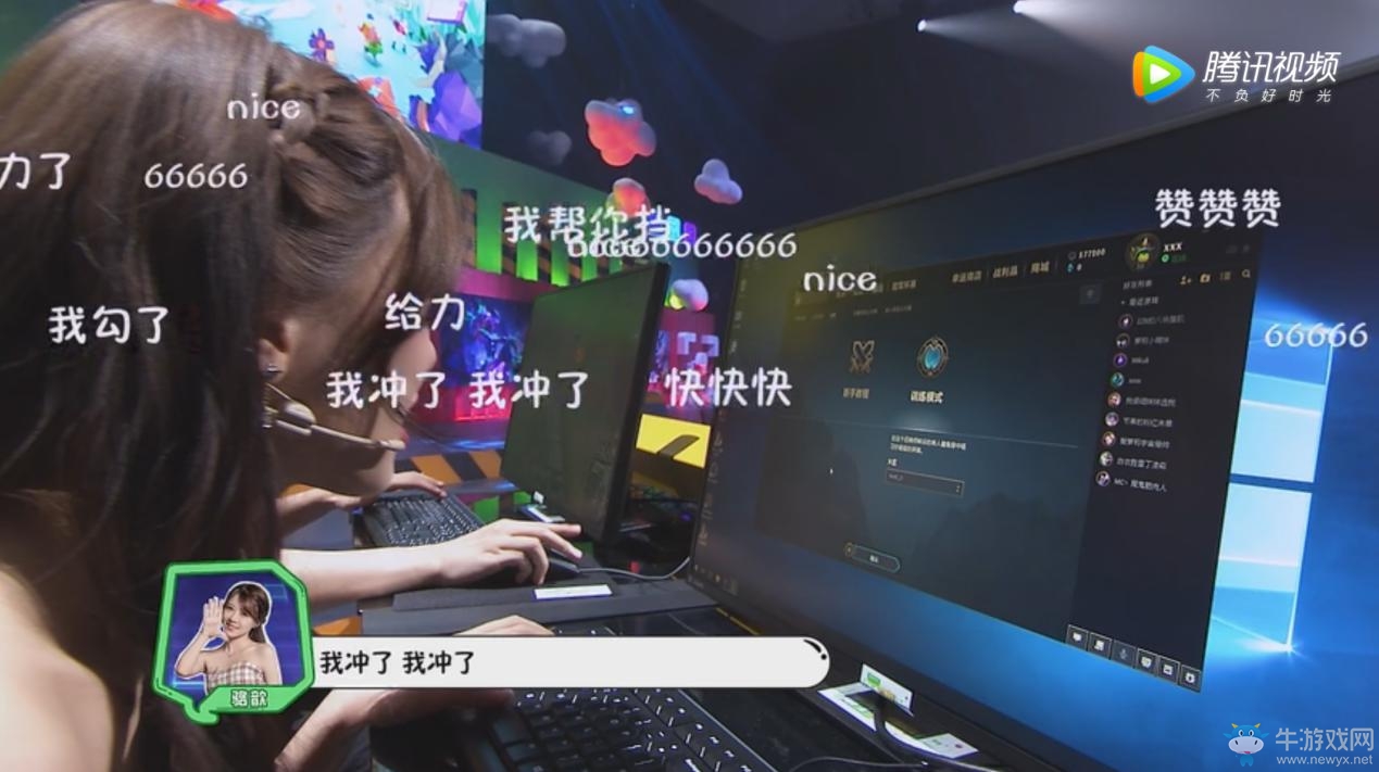 《微信游戲：加個好友吧》爆笑上線，LOL主播風騷走位、全軍出擊