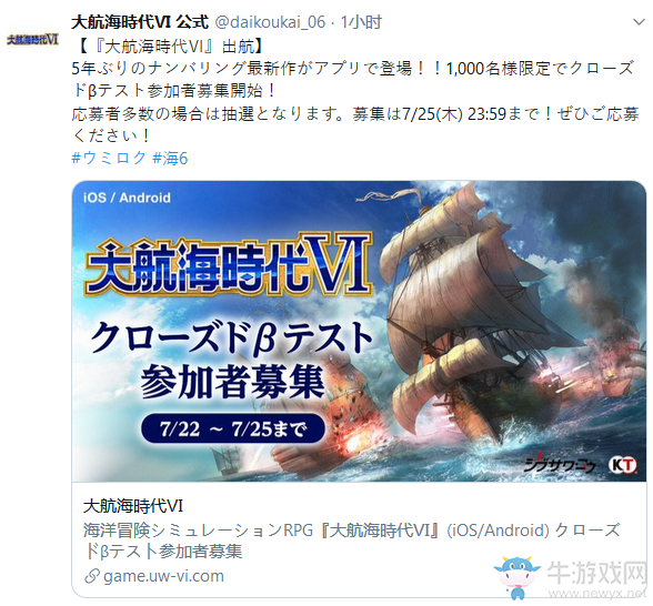 光榮確定《大航海時代6》為手游 將于今年夏季上市