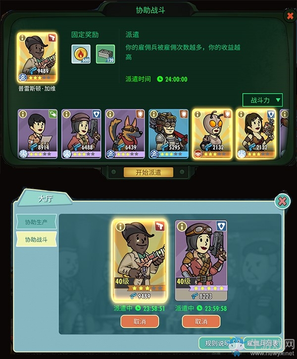 你的選擇 即是未來(lái)！《輻射：避難所Online》7月23日公會(huì)上線