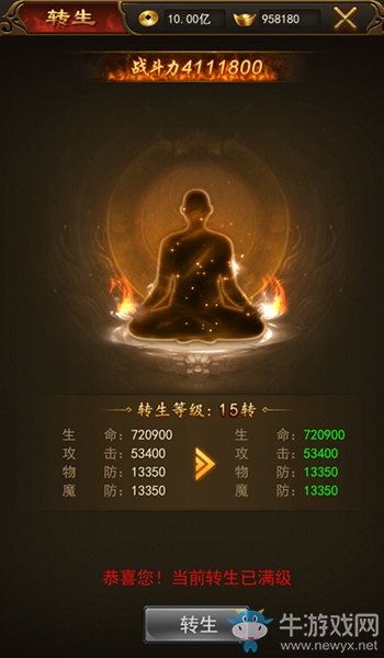 涅槃成神 《熱血合擊》轉(zhuǎn)生系統(tǒng)強(qiáng)勢出擊