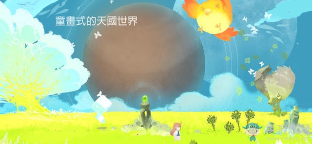 獨立冒險手游《天國旅立》近日已于雙平臺上架