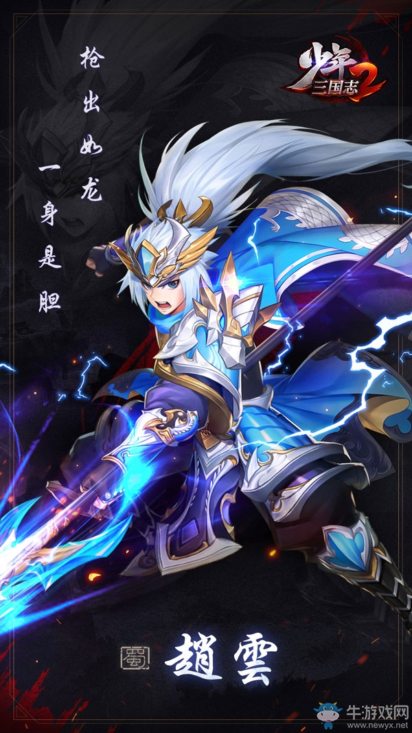 《少年三國志2》極致立繪鎮樓 知名畫師帶你飛