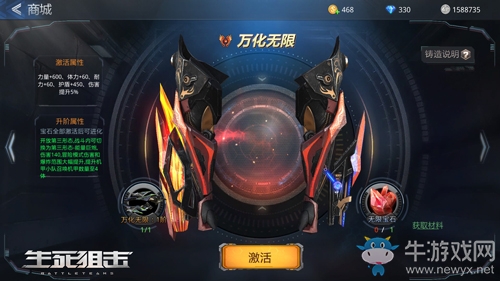 機(jī)變無雙《生死狙擊》手游全新傳說級(jí)武器萬化無限登場(chǎng)