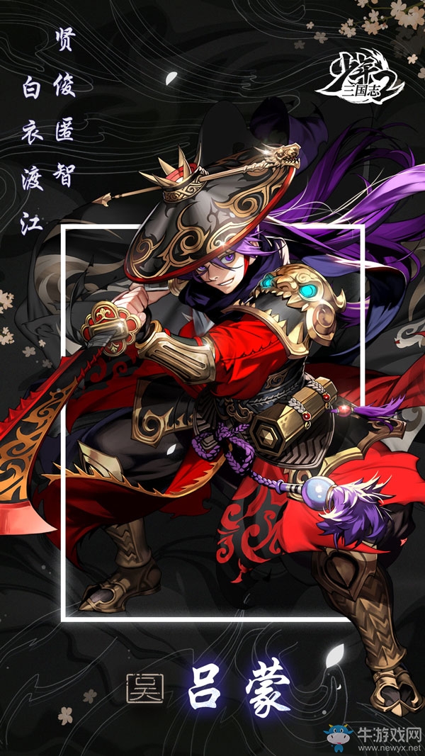 《少年三國志2》極致立繪鎮樓 知名畫師帶你飛