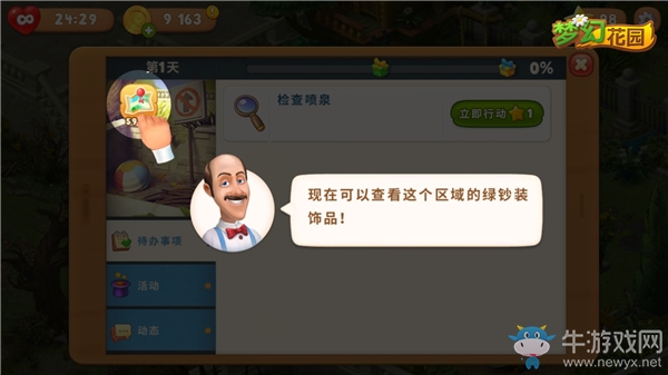 新玩家的福音《夢幻花園》皮膚預(yù)售搶先開啟