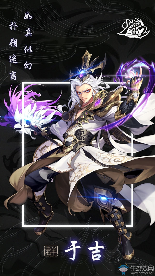 《少年三國志2》極致立繪鎮樓 知名畫師帶你飛