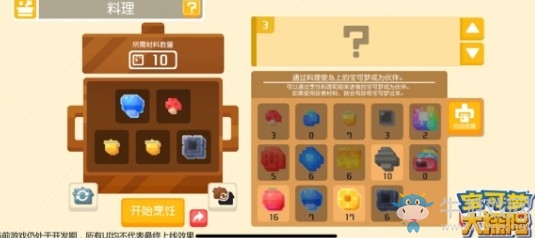 方萌登場中國首款正版寶可夢手游《寶可夢大探險(xiǎn)》7月26日開啟測試