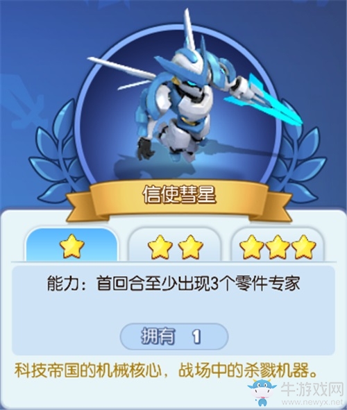 《夢塔防手游》軍團(tuán)彗星降臨 深刻解讀英雄奧義