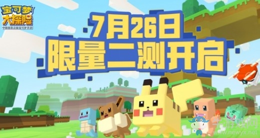方萌登場中國首款正版寶可夢手游《寶可夢大探險(xiǎn)》7月26日開啟測試