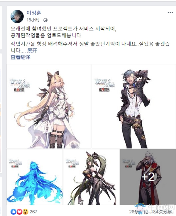《龍族幻想》登頂iOS雙榜 日韓畫手力薦游戲高品質(zhì)美術(shù)表現(xiàn)
