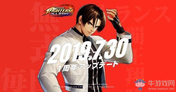 《KOF Allstar》將迎來一周年 蘿莉陳可漢登場