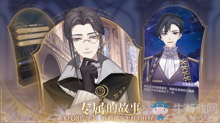 心動男友解鎖盛夏！全新劇情手游《少女的王座》今日開測