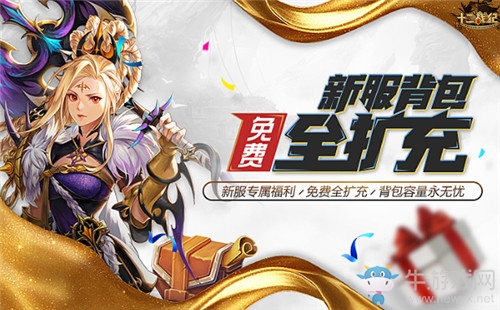 《十二戰(zhàn)紀(jì)》新服來襲，全新放置冒險模式開啟