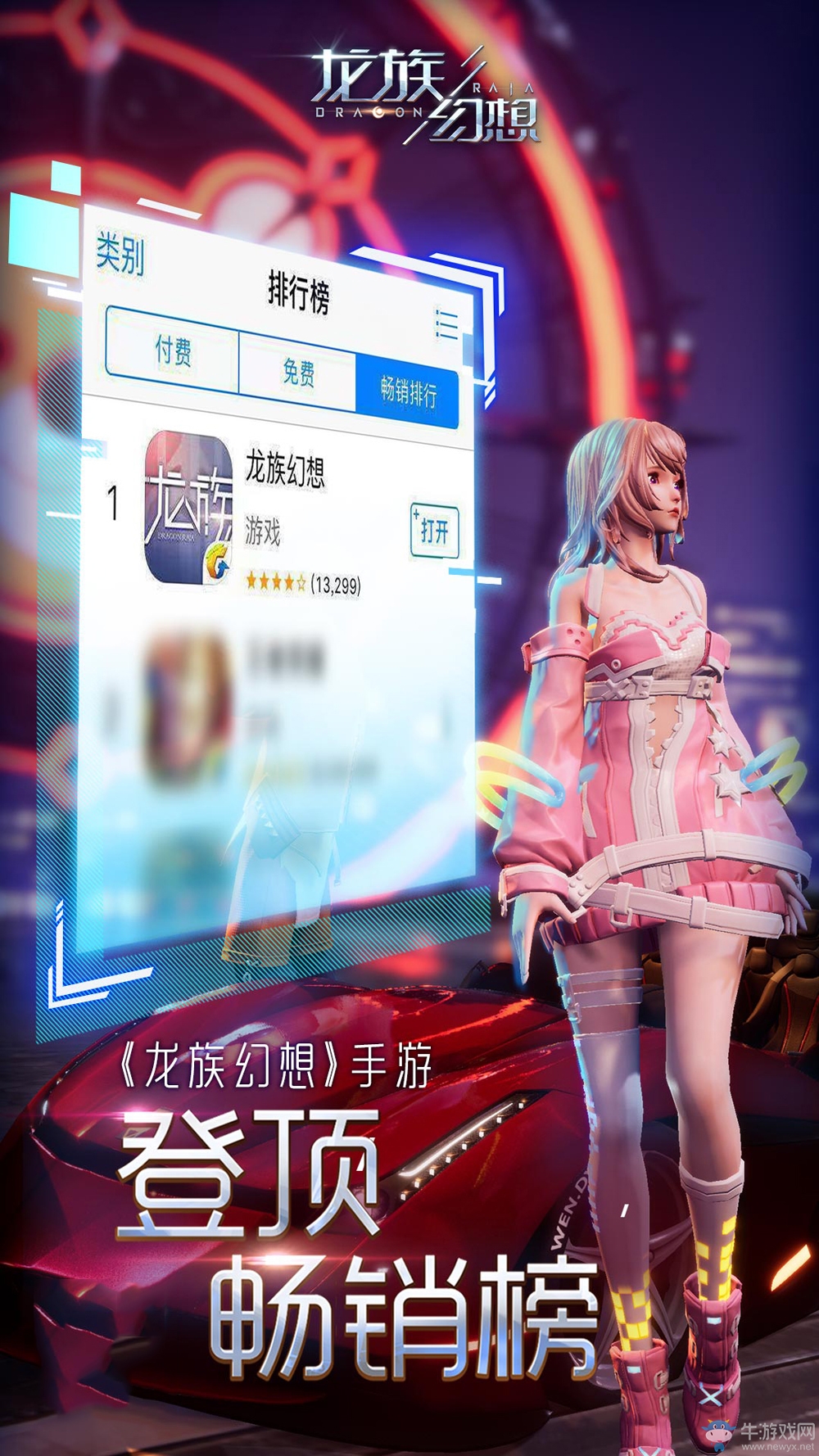 《龍族幻想》登頂iOS雙榜 日韓畫手力薦游戲高品質(zhì)美術(shù)表現(xiàn)